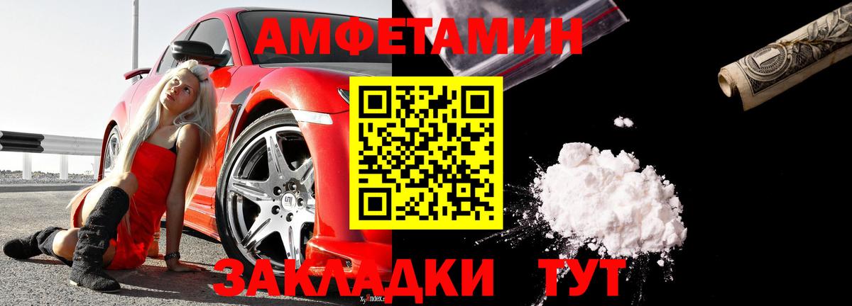 Amphetamine Premium  Вход с VPN  АМФЕТАМИН  Гудермес 