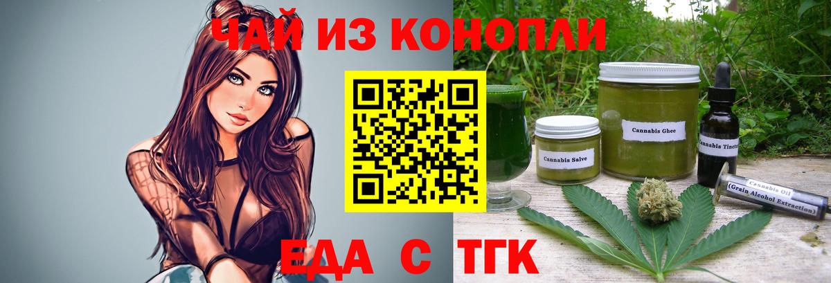 Canna-Cookies конопля  Вход с VPN  Гудермес 