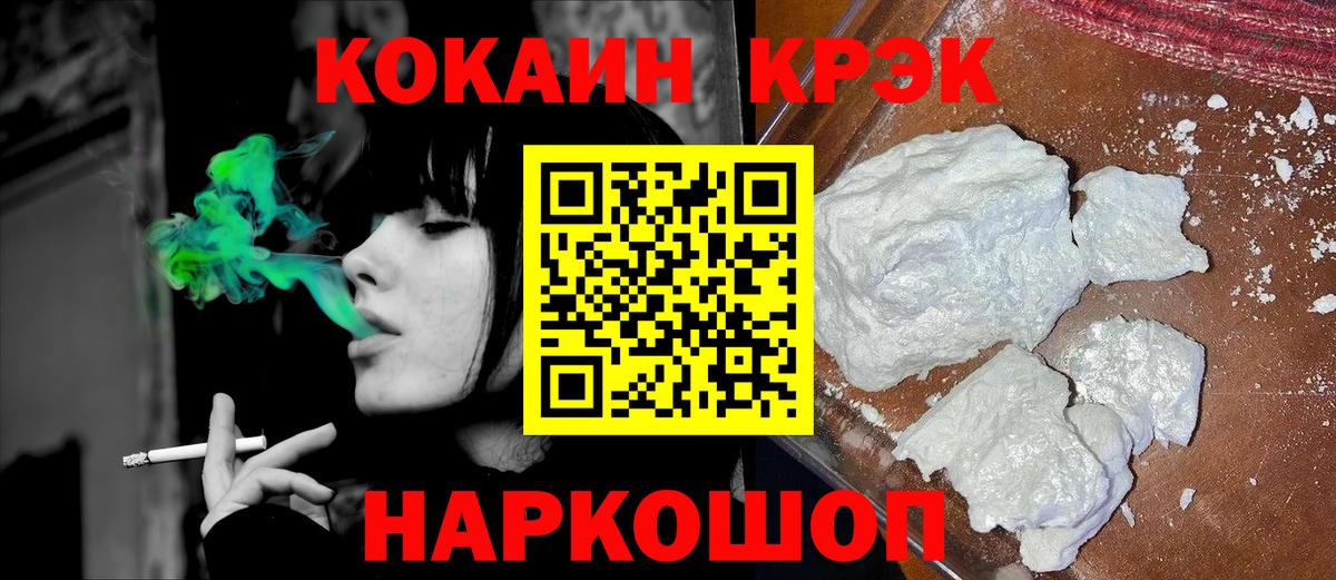 COCAIN  Вход с VPN  COCAIN 99%  Гудермес  Cocaine 99% 