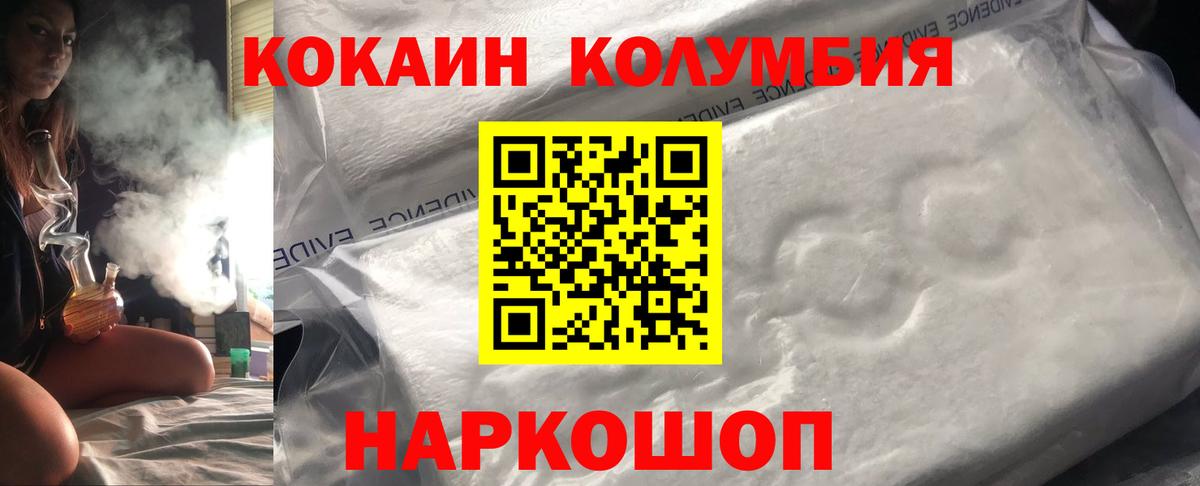 Cocaine Эквадор Гудермес