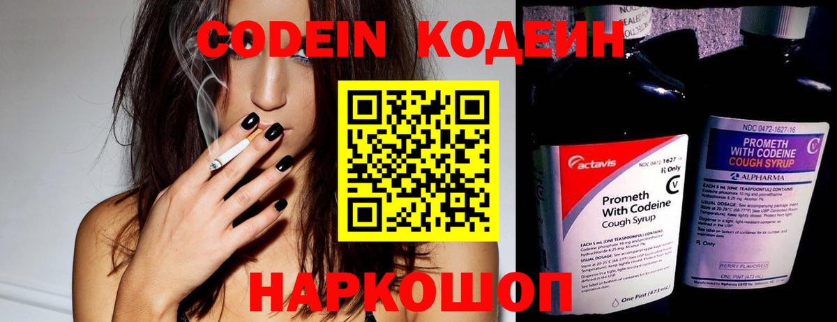 Codein Purple Drank Гудермес