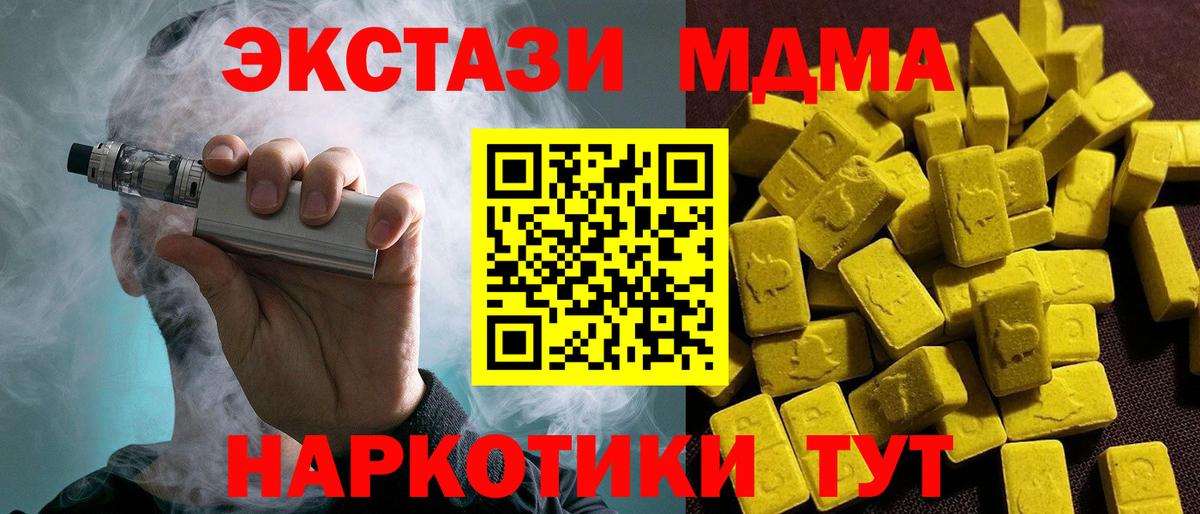 ЭКСТАЗИ  Экстази ешки  купить наркотик  Гудермес  Вход с VPN 