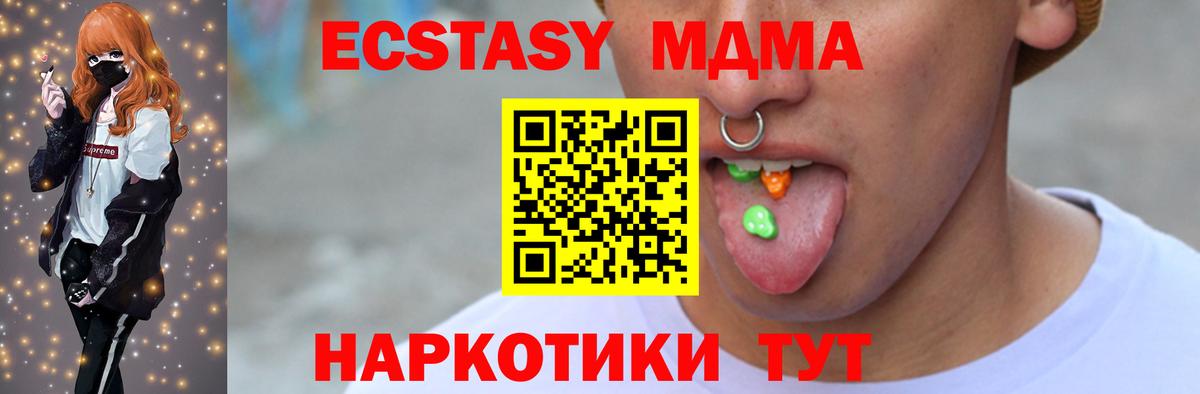 Экстази 280 MDMA Гудермес