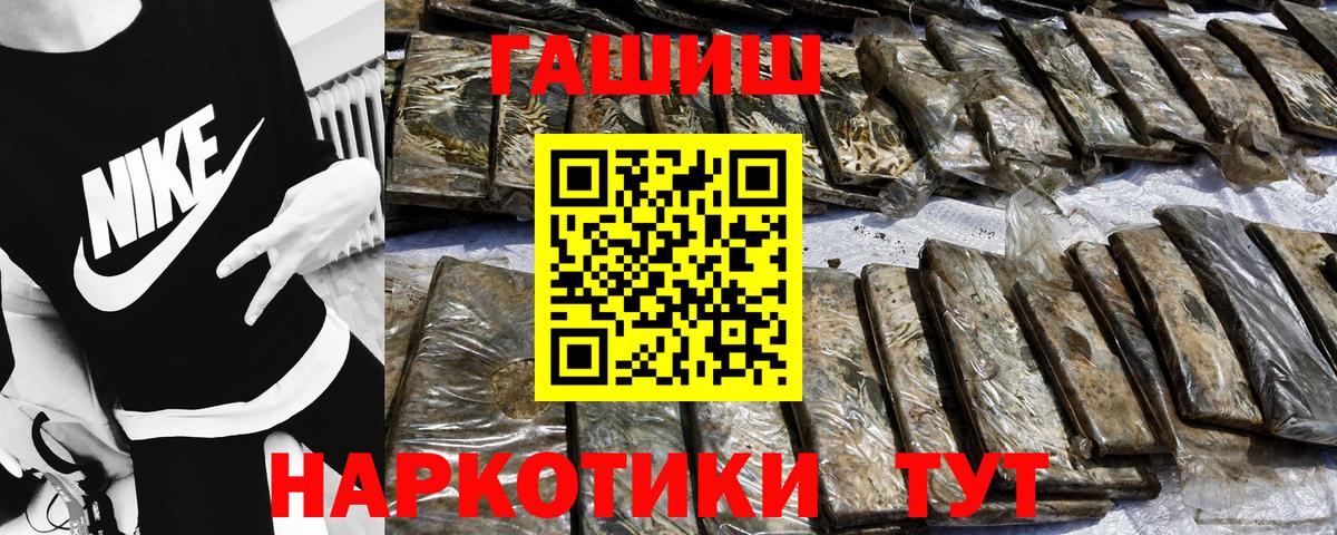 ГАШИШ hashish  Вход с VPN  ГАШИШ Ice-O-Lator  ГАШИШ  Гудермес 