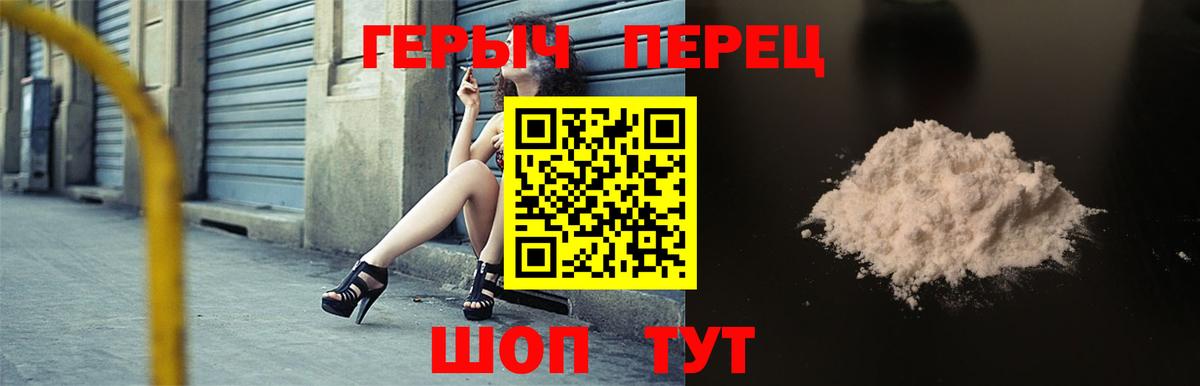 ГЕРОИН Афган  Вход с VPN  Героин  Гудермес 
