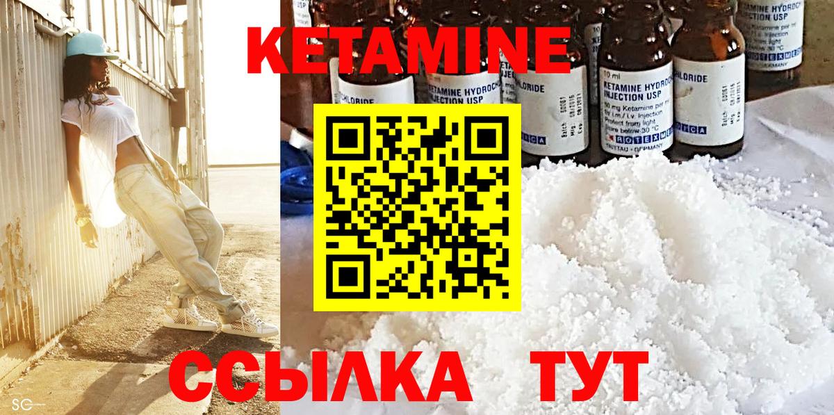 Кетамин VHQ  КЕТАМИН VHQ  Вход с VPN  Гудермес 