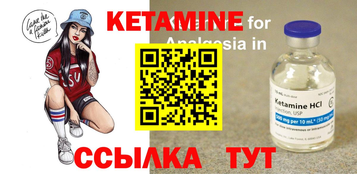 Кетамин VHQ Гудермес