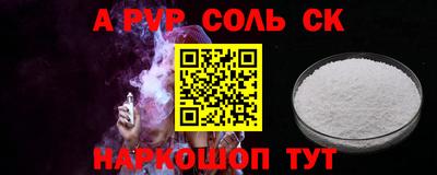 ALPHA PVP Дмитров