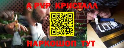 ALPHA PVP Дмитров