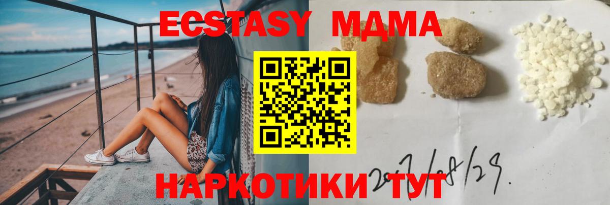 МДМА Molly  Вход с VPN  МДМА молли  MDMA  Гудермес 
