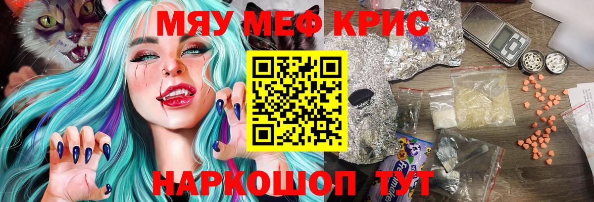 Меф кристаллы Гудермес