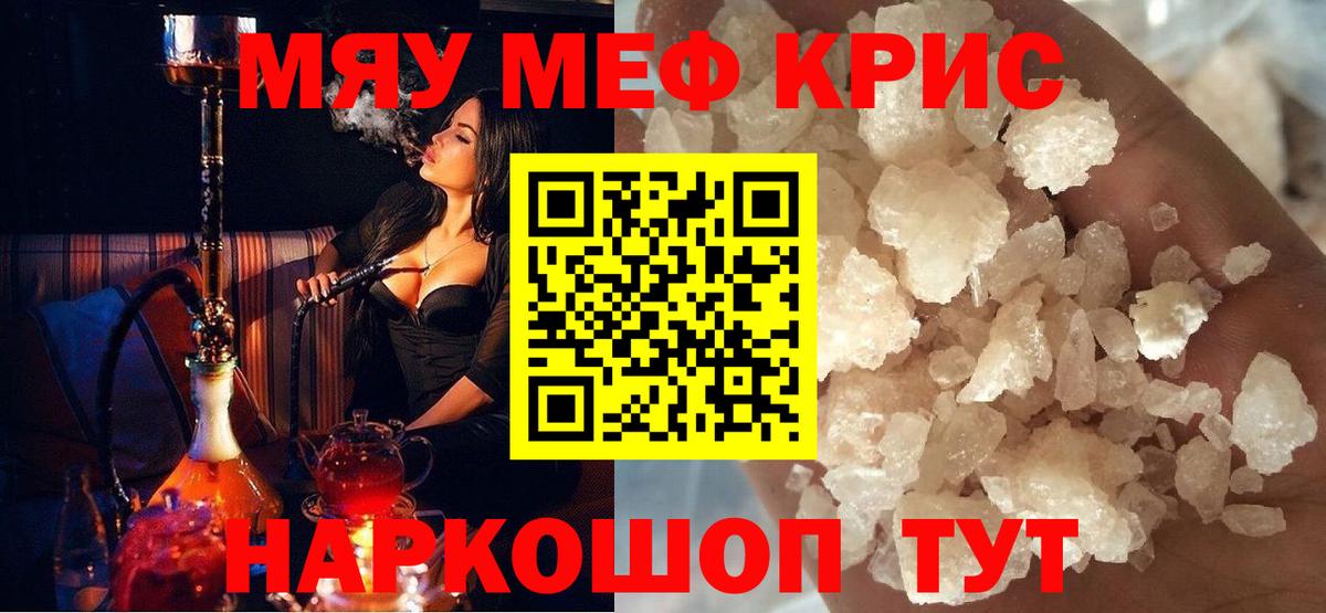 Меф mephedrone  Мефедрон  Гудермес  Меф  МЕФ 4 MMC  Вход с VPN 
