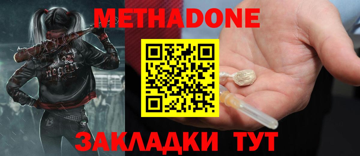 Гудермес  сайты даркнета как зайти  Вход с VPN  МЕТАДОН methadone  МЕТАДОН VHQ 