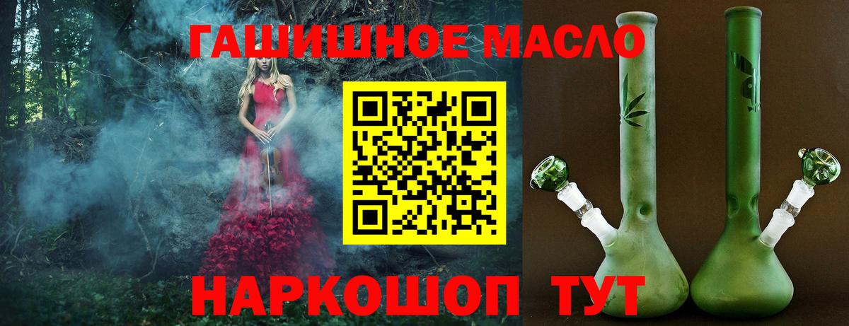 Дистиллят ТГК вейп  Вход с VPN  как найти закладки  Гудермес  Дистиллят ТГК Wax 